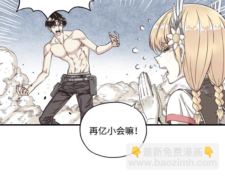 你再動我一下試試！ - 第3話 防禦無限，攻擊爲一(3/5) - 7