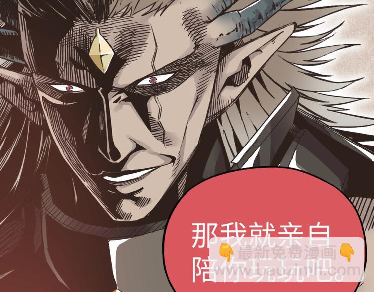 你再動我一下試試！ - 第3話 防禦無限，攻擊爲一(3/5) - 5