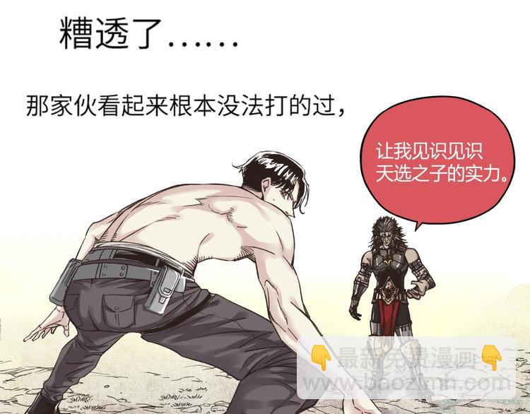 你再動我一下試試！ - 第3話 防禦無限，攻擊爲一(3/5) - 7