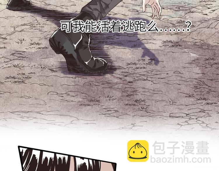 你再動我一下試試！ - 第3話 防禦無限，攻擊爲一(3/5) - 8