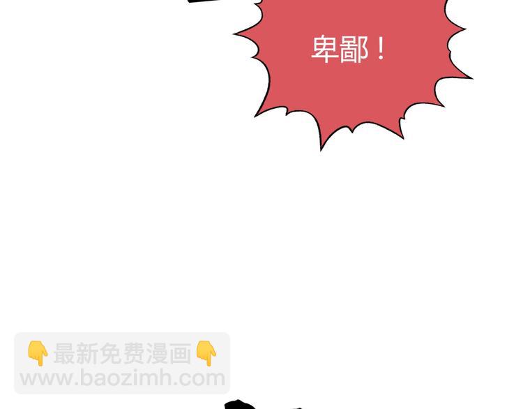 你再動我一下試試！ - 第3話 防禦無限，攻擊爲一(3/5) - 5