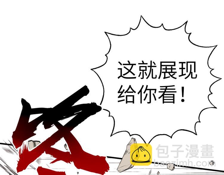 你再動我一下試試！ - 第3話 防禦無限，攻擊爲一(3/5) - 2