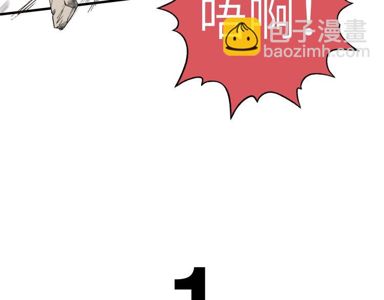 你再動我一下試試！ - 第3話 防禦無限，攻擊爲一(3/5) - 4