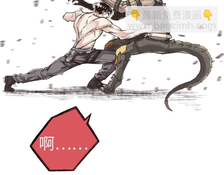 你再動我一下試試！ - 第3話 防禦無限，攻擊爲一(3/5) - 6