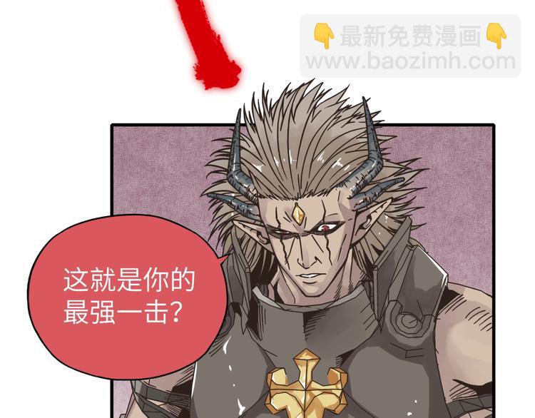 你再動我一下試試！ - 第3話 防禦無限，攻擊爲一(3/5) - 1