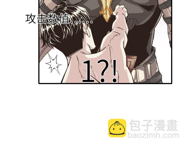 你再動我一下試試！ - 第3話 防禦無限，攻擊爲一(3/5) - 2