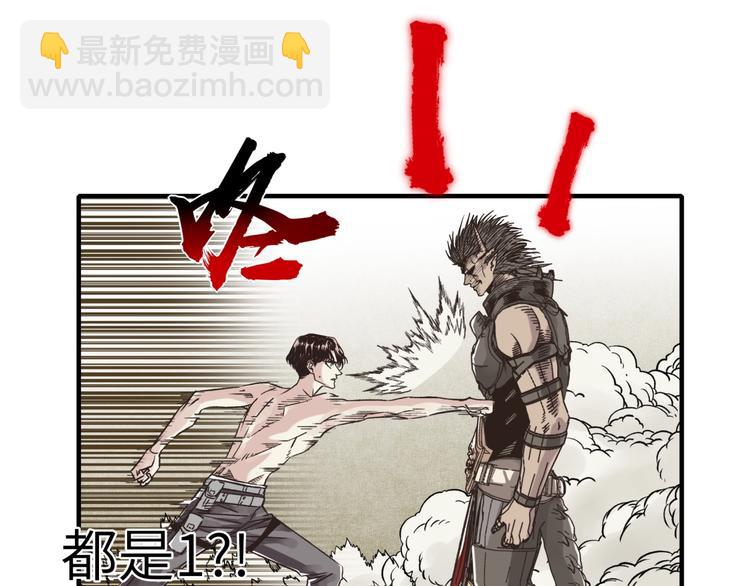 你再動我一下試試！ - 第3話 防禦無限，攻擊爲一(3/5) - 3