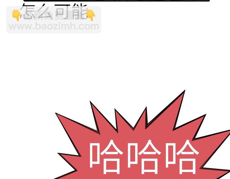 你再動我一下試試！ - 第3話 防禦無限，攻擊爲一(3/5) - 4