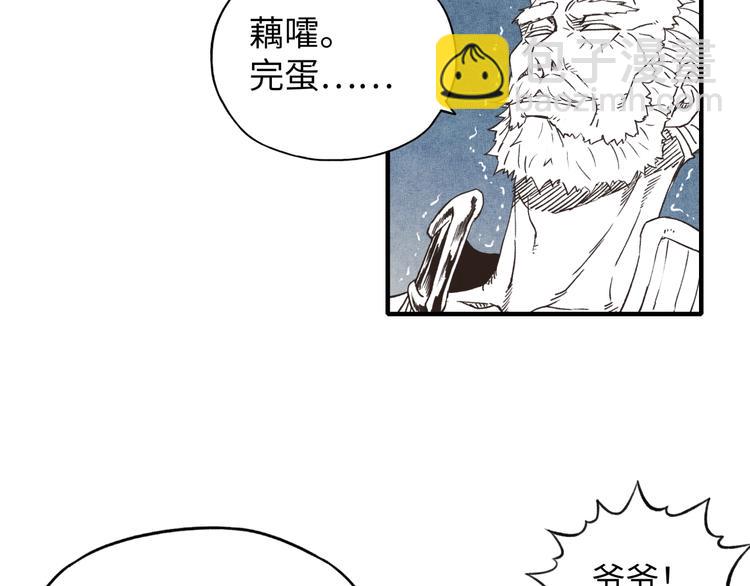 你再動我一下試試！ - 第3話 防禦無限，攻擊爲一(3/5) - 8