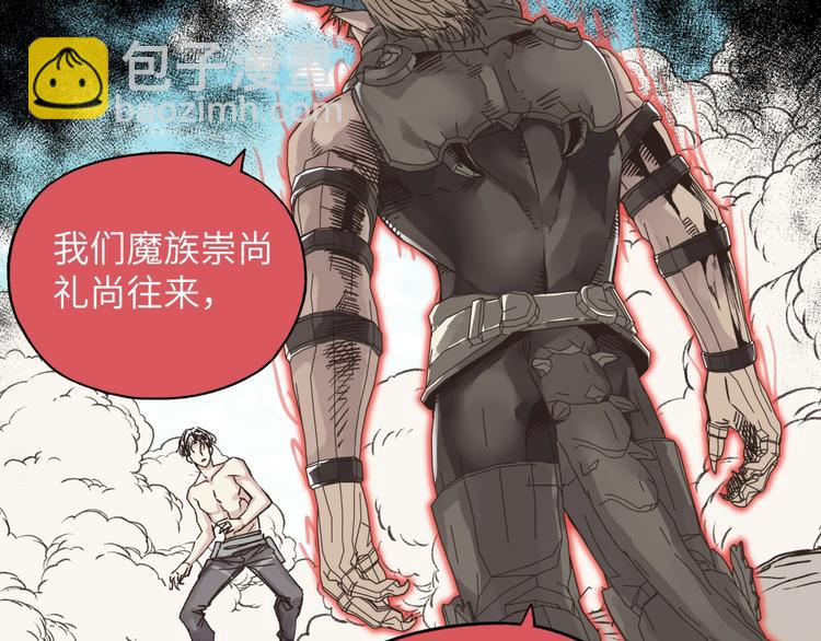 你再動我一下試試！ - 第3話 防禦無限，攻擊爲一(3/5) - 3