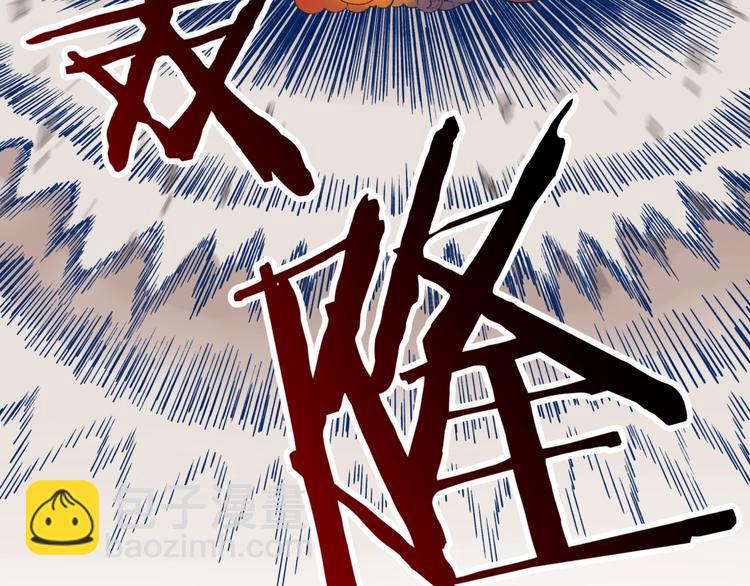 你再動我一下試試！ - 第3話 防禦無限，攻擊爲一(4/5) - 7