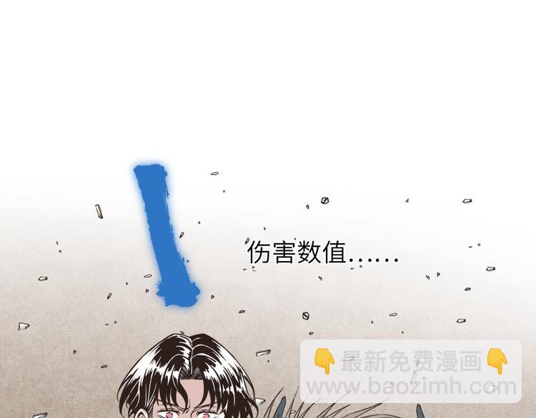 你再動我一下試試！ - 第3話 防禦無限，攻擊爲一(4/5) - 8