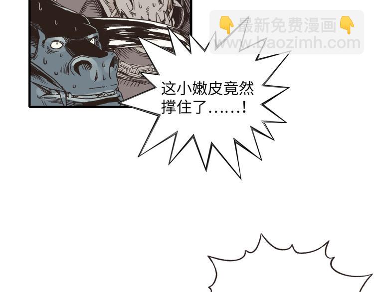 你再動我一下試試！ - 第3話 防禦無限，攻擊爲一(4/5) - 3