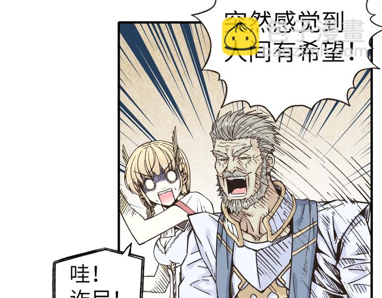 你再動我一下試試！ - 第3話 防禦無限，攻擊爲一(4/5) - 4