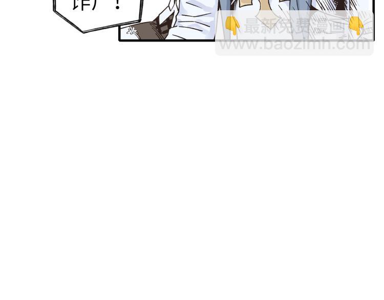 你再動我一下試試！ - 第3話 防禦無限，攻擊爲一(4/5) - 5