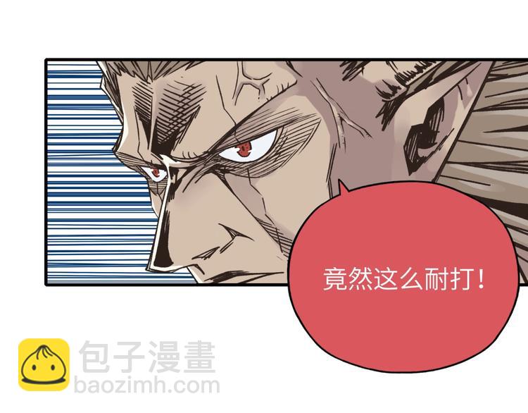 你再動我一下試試！ - 第3話 防禦無限，攻擊爲一(4/5) - 6