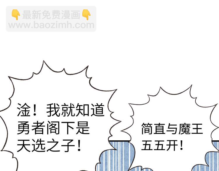 你再動我一下試試！ - 第3話 防禦無限，攻擊爲一(4/5) - 3