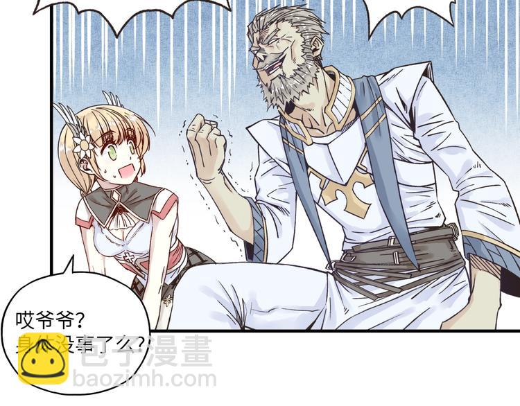 你再動我一下試試！ - 第3話 防禦無限，攻擊爲一(4/5) - 4