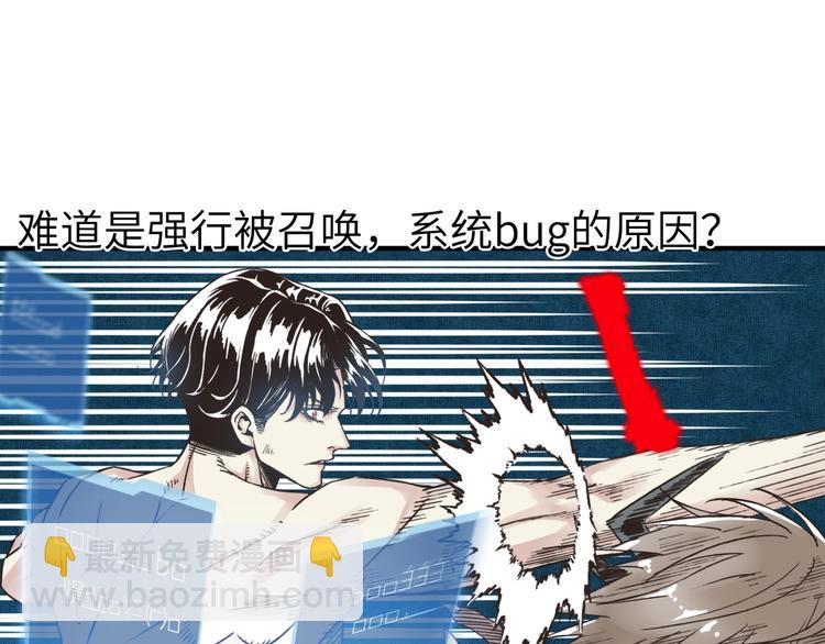 你再動我一下試試！ - 第3話 防禦無限，攻擊爲一(4/5) - 5