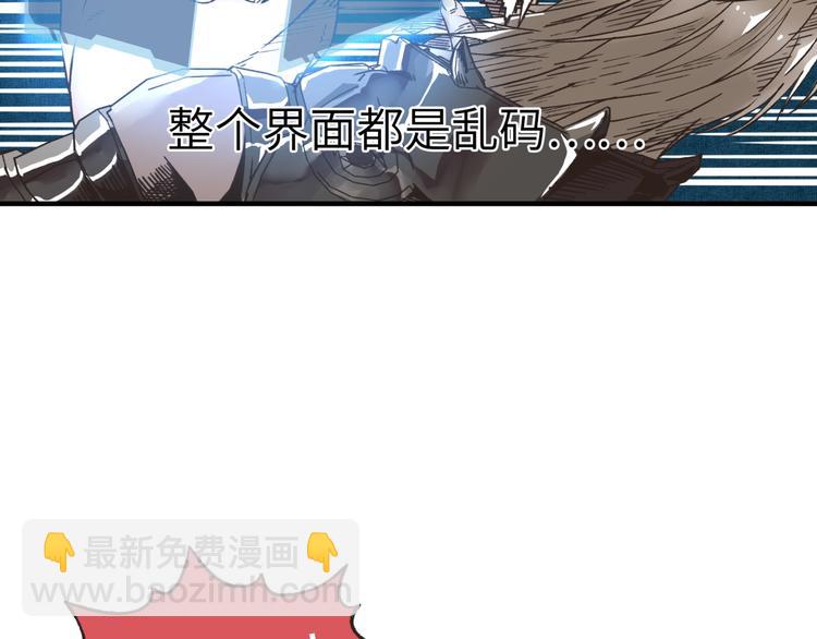 你再動我一下試試！ - 第3話 防禦無限，攻擊爲一(4/5) - 6