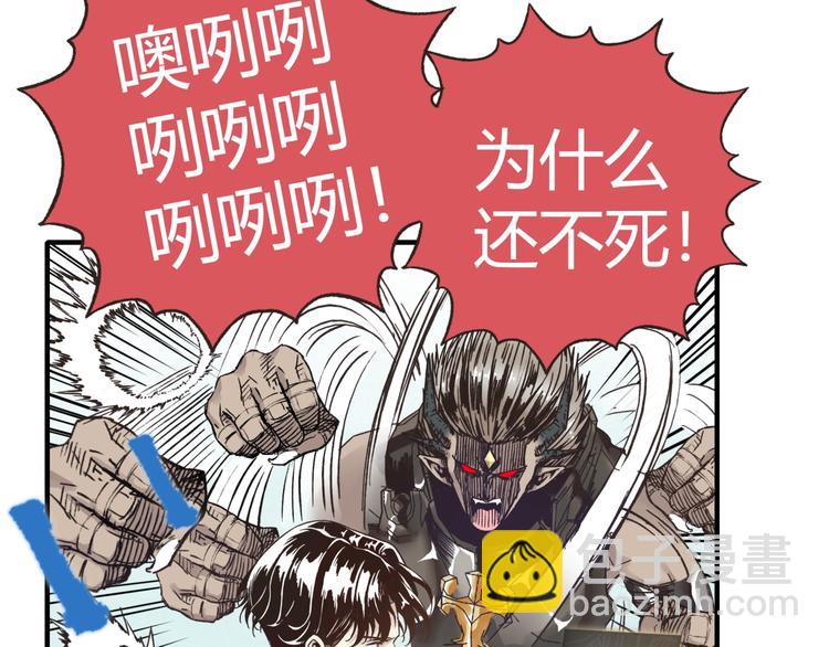 你再動我一下試試！ - 第3話 防禦無限，攻擊爲一(4/5) - 7