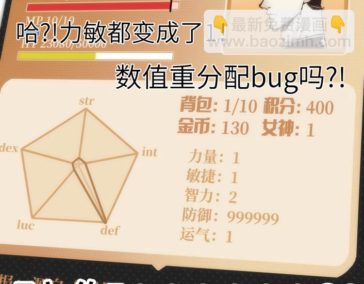 你再動我一下試試！ - 第3話 防禦無限，攻擊爲一(4/5) - 2