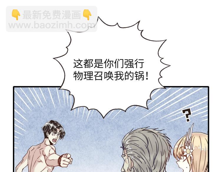 你再動我一下試試！ - 第3話 防禦無限，攻擊爲一(4/5) - 4