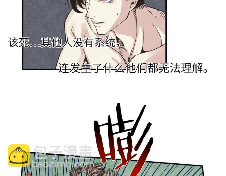 你再動我一下試試！ - 第3話 防禦無限，攻擊爲一(4/5) - 6