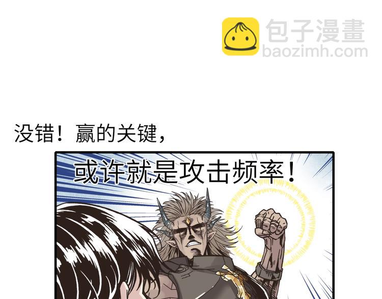 你再動我一下試試！ - 第3話 防禦無限，攻擊爲一(4/5) - 3