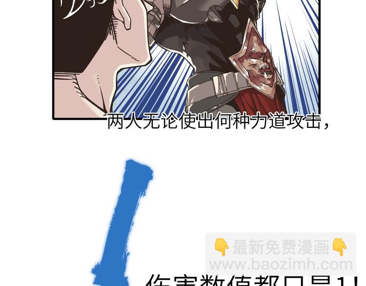 你再動我一下試試！ - 第3話 防禦無限，攻擊爲一(4/5) - 4