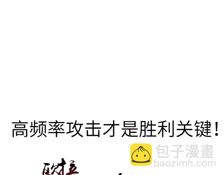 你再動我一下試試！ - 第3話 防禦無限，攻擊爲一(4/5) - 6