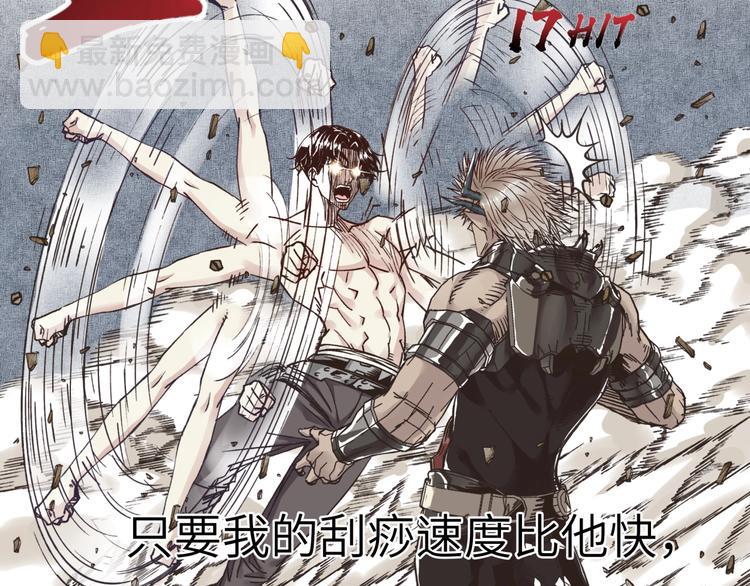 你再動我一下試試！ - 第3話 防禦無限，攻擊爲一(4/5) - 8