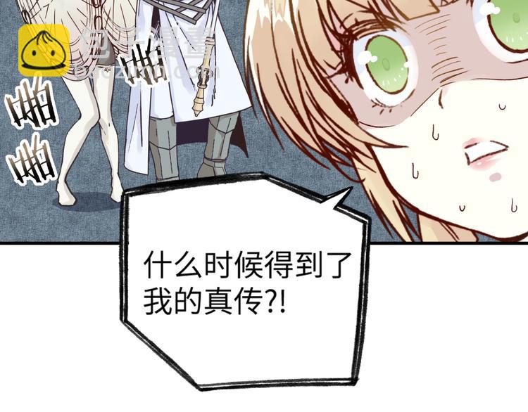 你再動我一下試試！ - 第3話 防禦無限，攻擊爲一(5/5) - 2