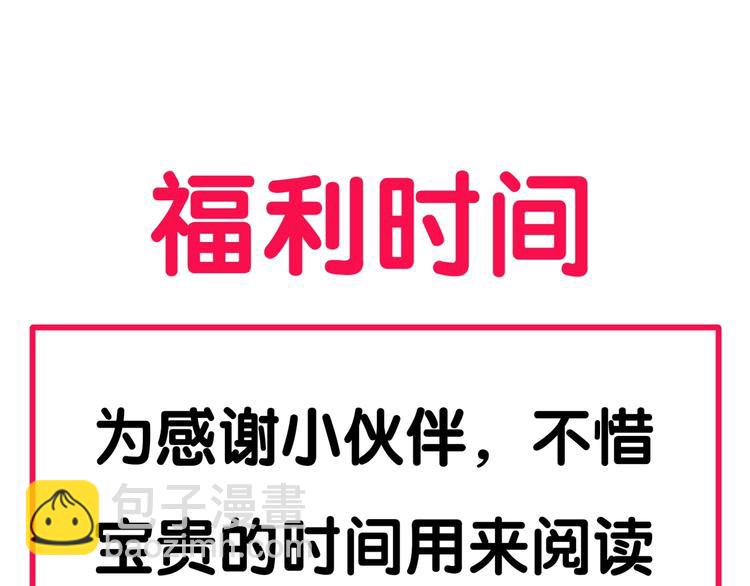 你再動我一下試試！ - 第3話 防禦無限，攻擊爲一(5/5) - 3