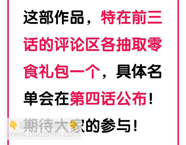 你再動我一下試試！ - 第3話 防禦無限，攻擊爲一(5/5) - 1