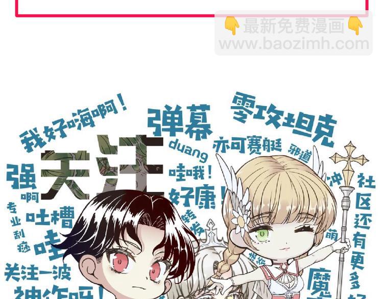 你再動我一下試試！ - 第3話 防禦無限，攻擊爲一(5/5) - 2