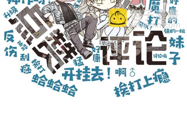 你再動我一下試試！ - 第3話 防禦無限，攻擊爲一(5/5) - 3