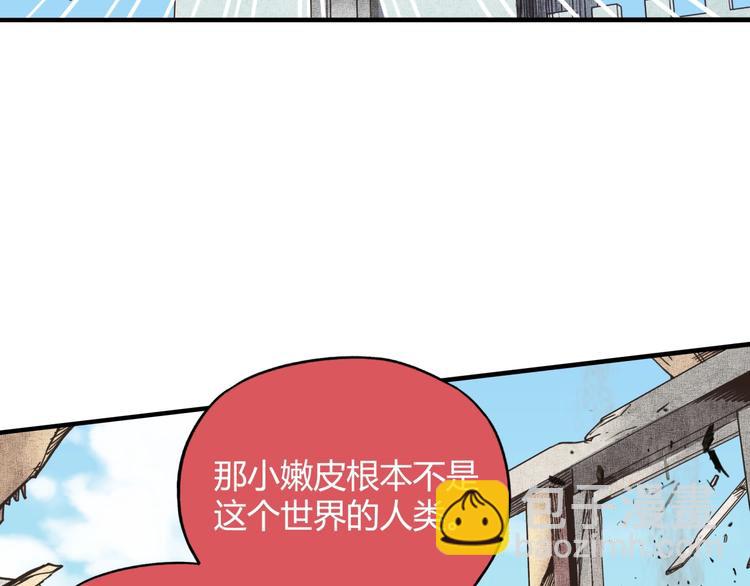 你再動我一下試試！ - 第3話 防禦無限，攻擊爲一(1/5) - 4