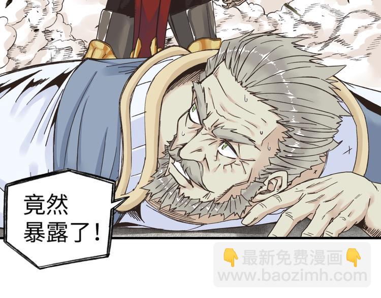 你再動我一下試試！ - 第3話 防禦無限，攻擊爲一(1/5) - 6