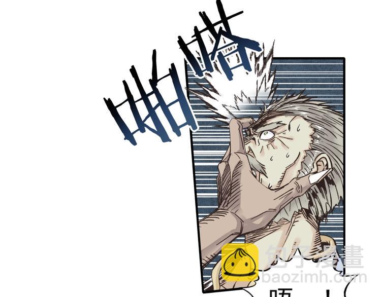 你再動我一下試試！ - 第3話 防禦無限，攻擊爲一(1/5) - 1