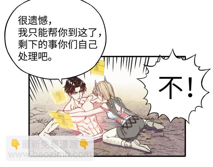 你再動我一下試試！ - 第3話 防禦無限，攻擊爲一(2/5) - 5