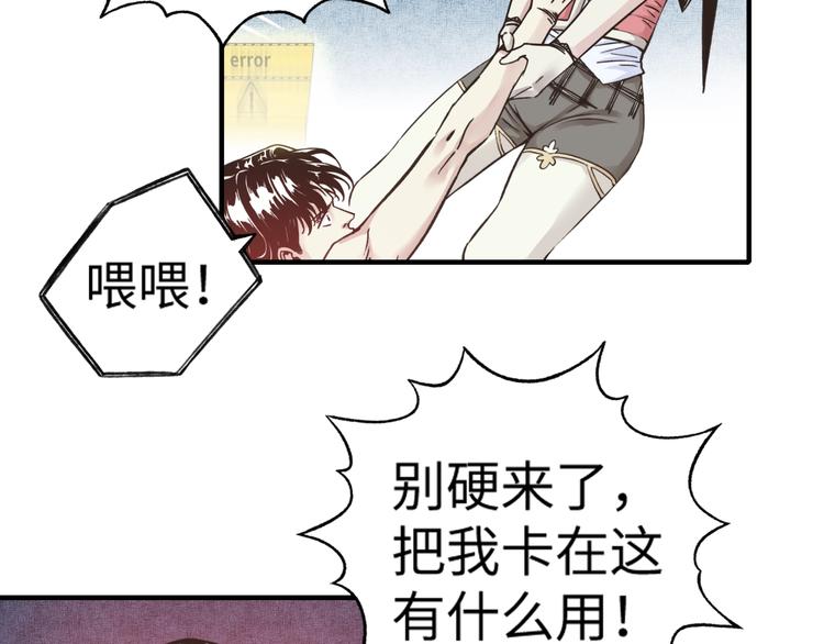 你再動我一下試試！ - 第3話 防禦無限，攻擊爲一(2/5) - 1