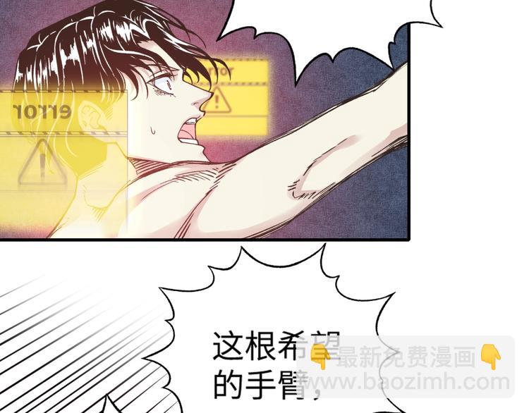 你再動我一下試試！ - 第3話 防禦無限，攻擊爲一(2/5) - 2