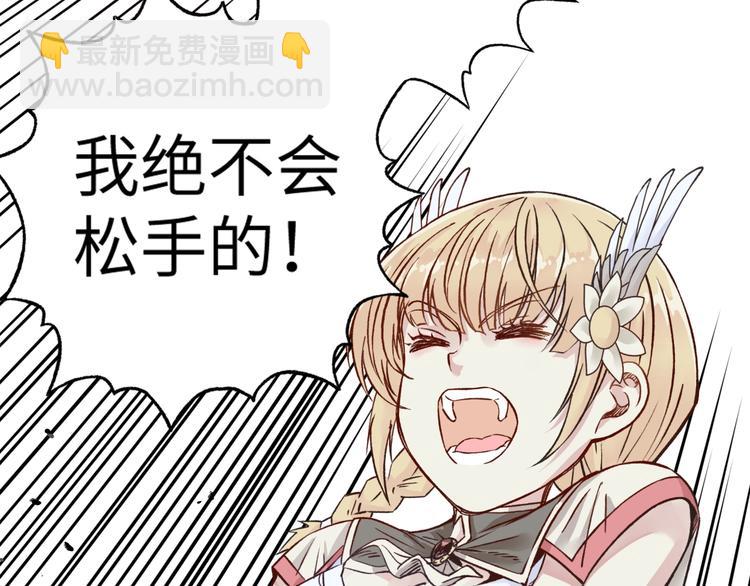 你再動我一下試試！ - 第3話 防禦無限，攻擊爲一(2/5) - 3