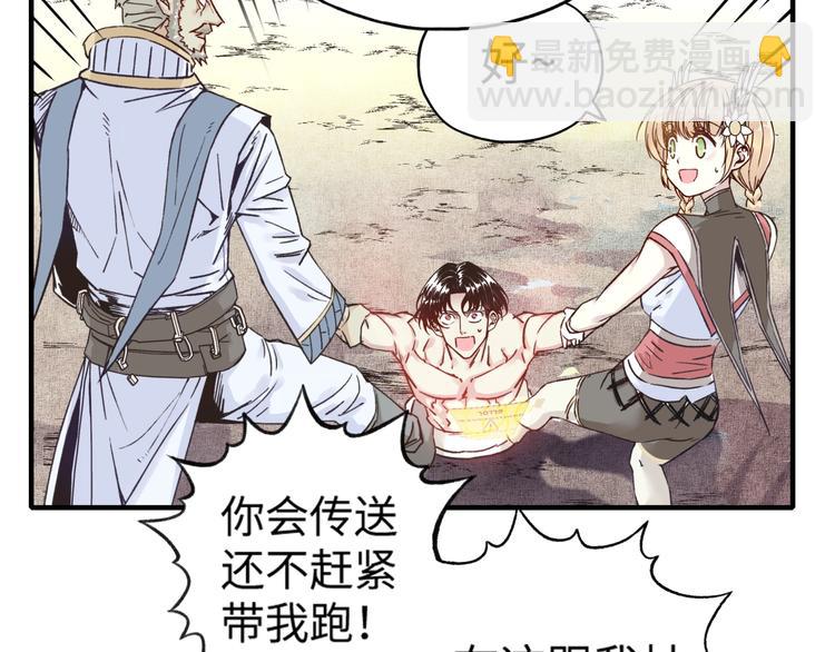 你再動我一下試試！ - 第3話 防禦無限，攻擊爲一(2/5) - 7