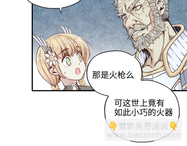 你再動我一下試試！ - 第3話 防禦無限，攻擊爲一(1/5) - 7