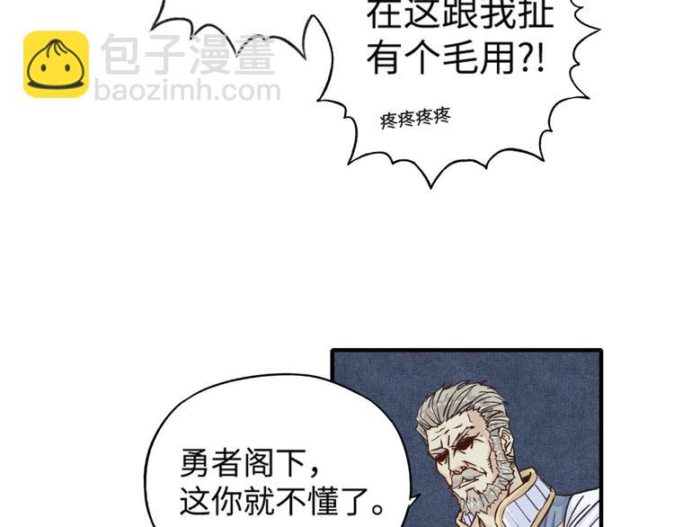 你再動我一下試試！ - 第3話 防禦無限，攻擊爲一(2/5) - 8