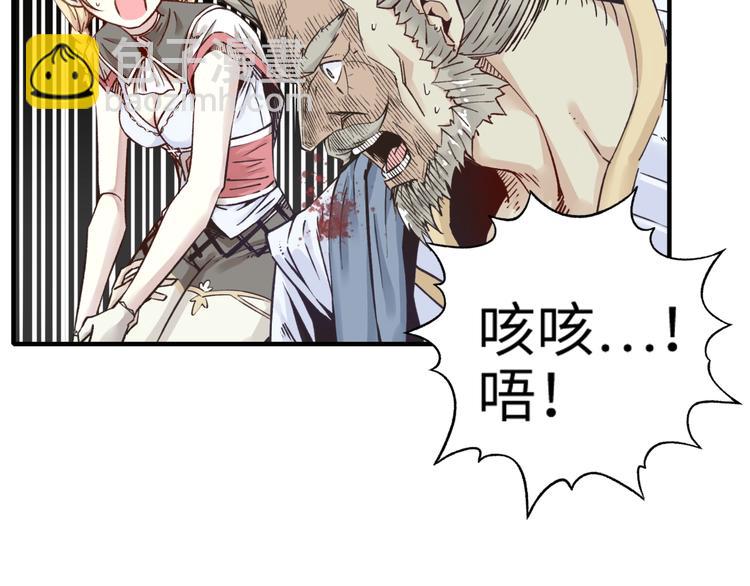 你再動我一下試試！ - 第3話 防禦無限，攻擊爲一(2/5) - 3