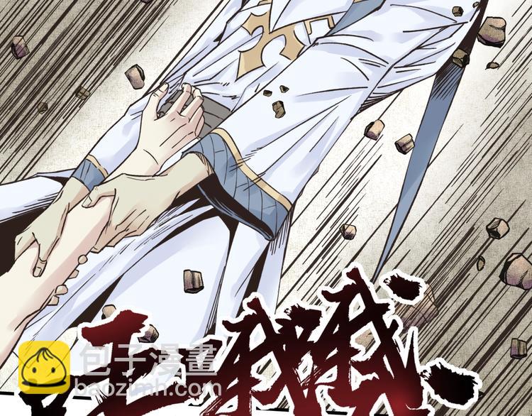 你再動我一下試試！ - 第3話 防禦無限，攻擊爲一(2/5) - 8