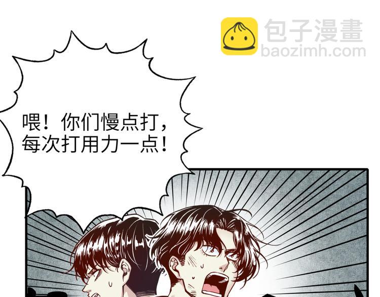 你再動我一下試試！ - 第31話 無敵防禦 血量卻沒了(3/3) - 7